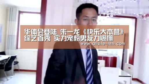 华体会体育app下载